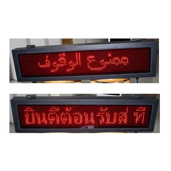 LED Parking screen display for parking management system