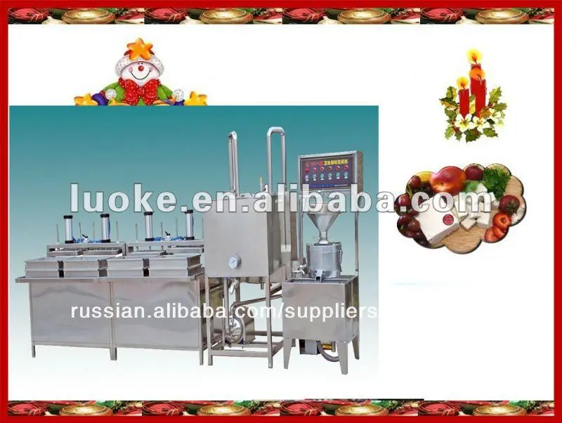200 кг соевый творог/час автоматический соевое молоко/тофу машины