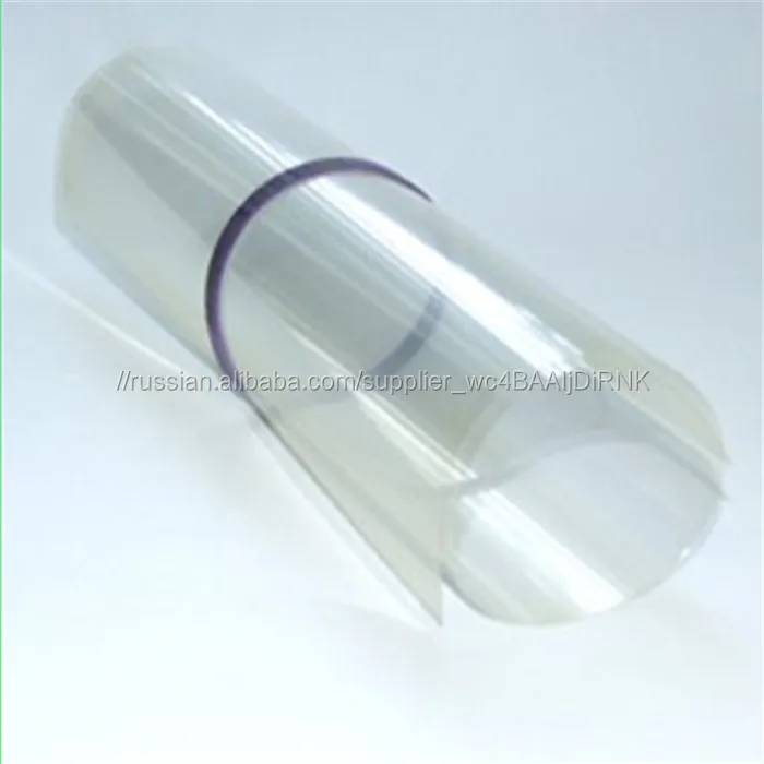 Высококачественная жесткая пленка из ПВХ,прозрачный жесткий ПВХ для пищевой упаковки