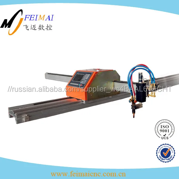 portable cnc plasma cutter