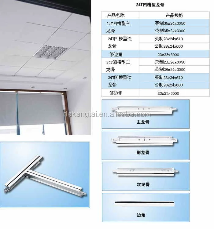 New Discount t bar suspended ceiling grid tee runner