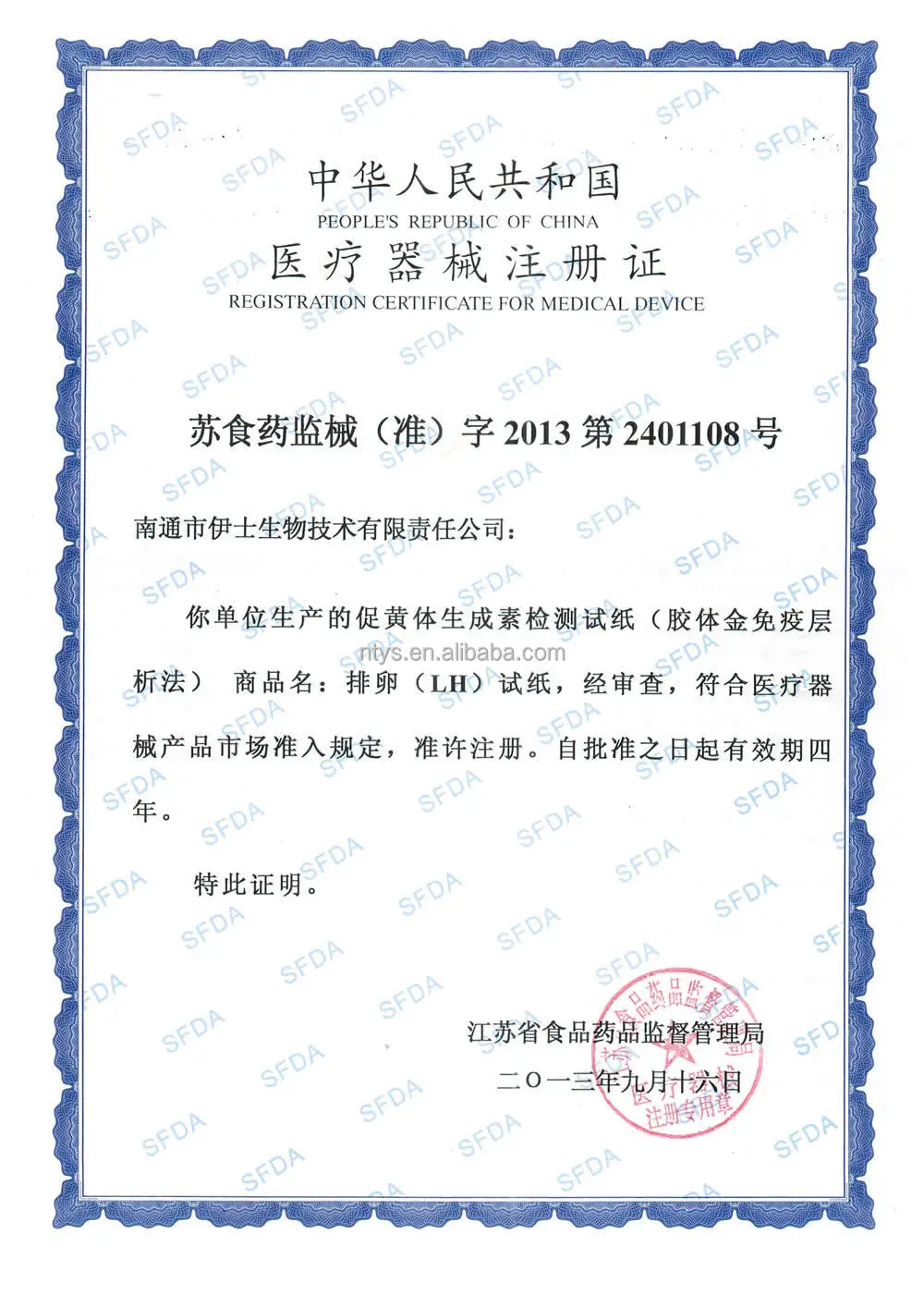 
Ovulation Test Kit/lh test kit 