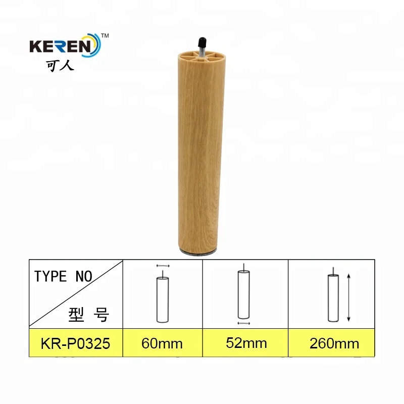 260mmH China Wholesale Furniture With Screw Foot Leg PP Sofa Legs For Bedroom Free Sample