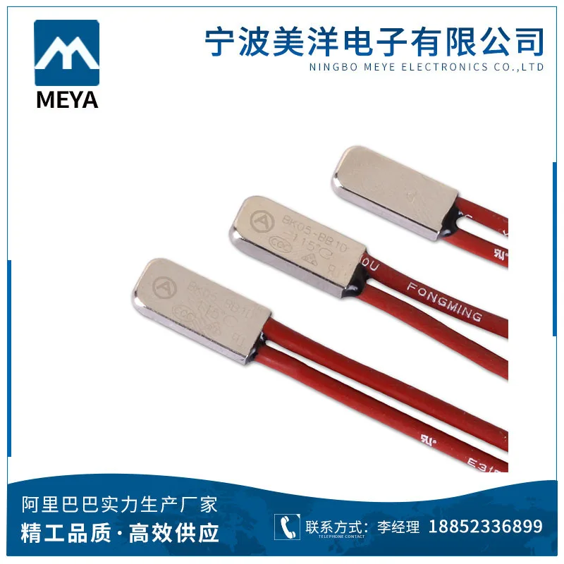 17AM thinner type thermal protector, klixon thermal protector, motor thermal protector