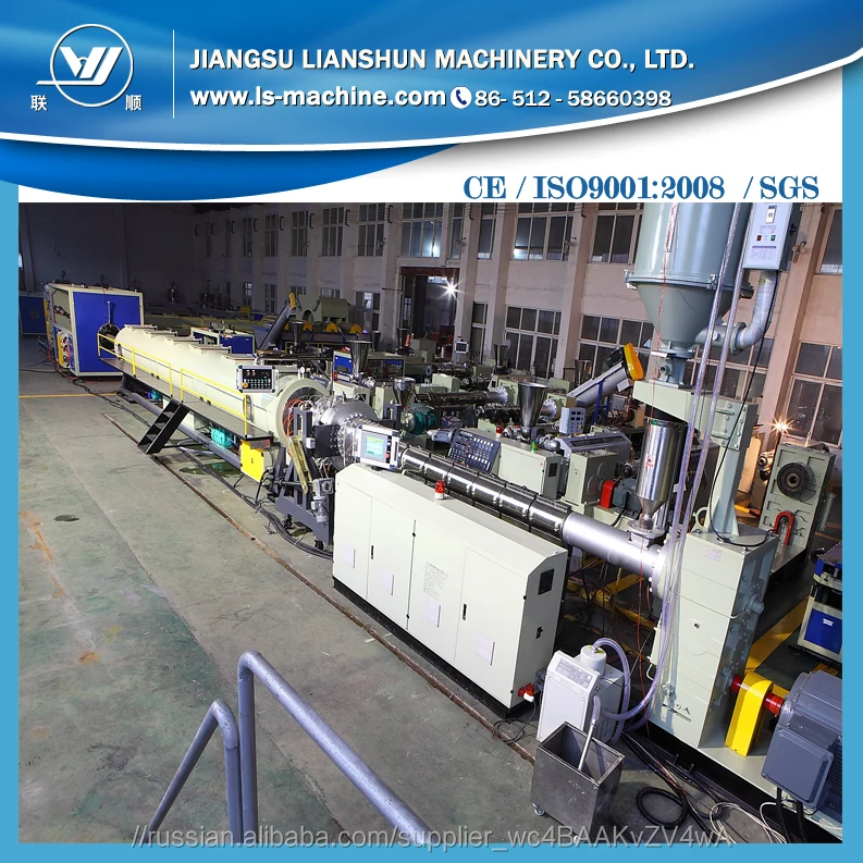 Завод пластмассовых изделий для экструзии трубки с водой