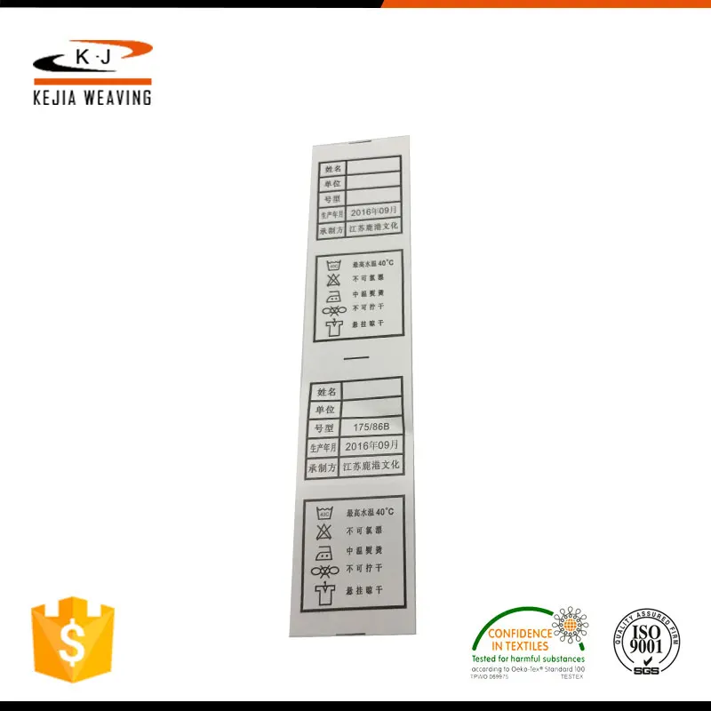 Customize Clothing Brand Fabric Double Side Printing Labels