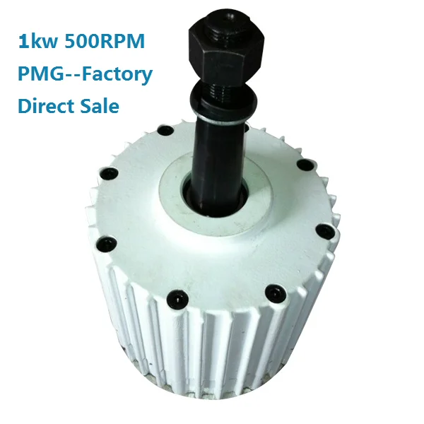 low rpm 1 kw permanent magnet generator price