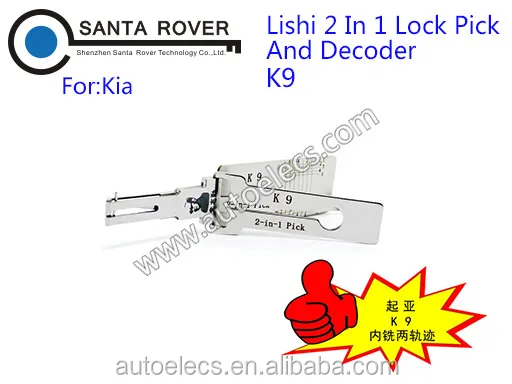 K9 Лиши 2 в 1 Отмычку и Декодер Для Ки/