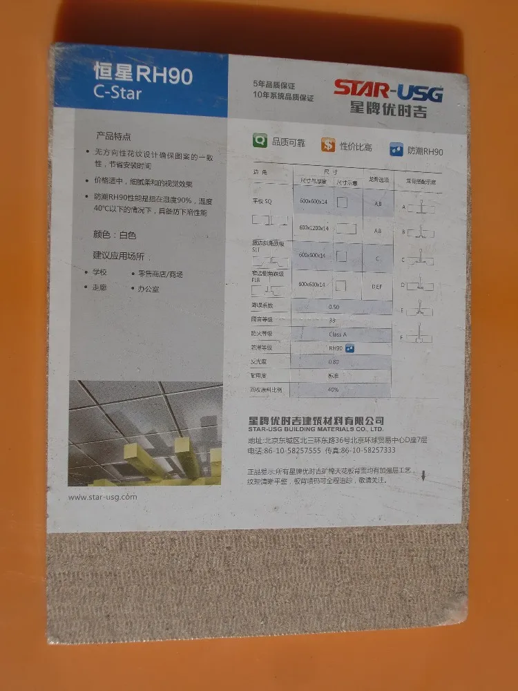 USG C-Star Acoustic Mineral Fiber Board Ceiling Tiles RH90