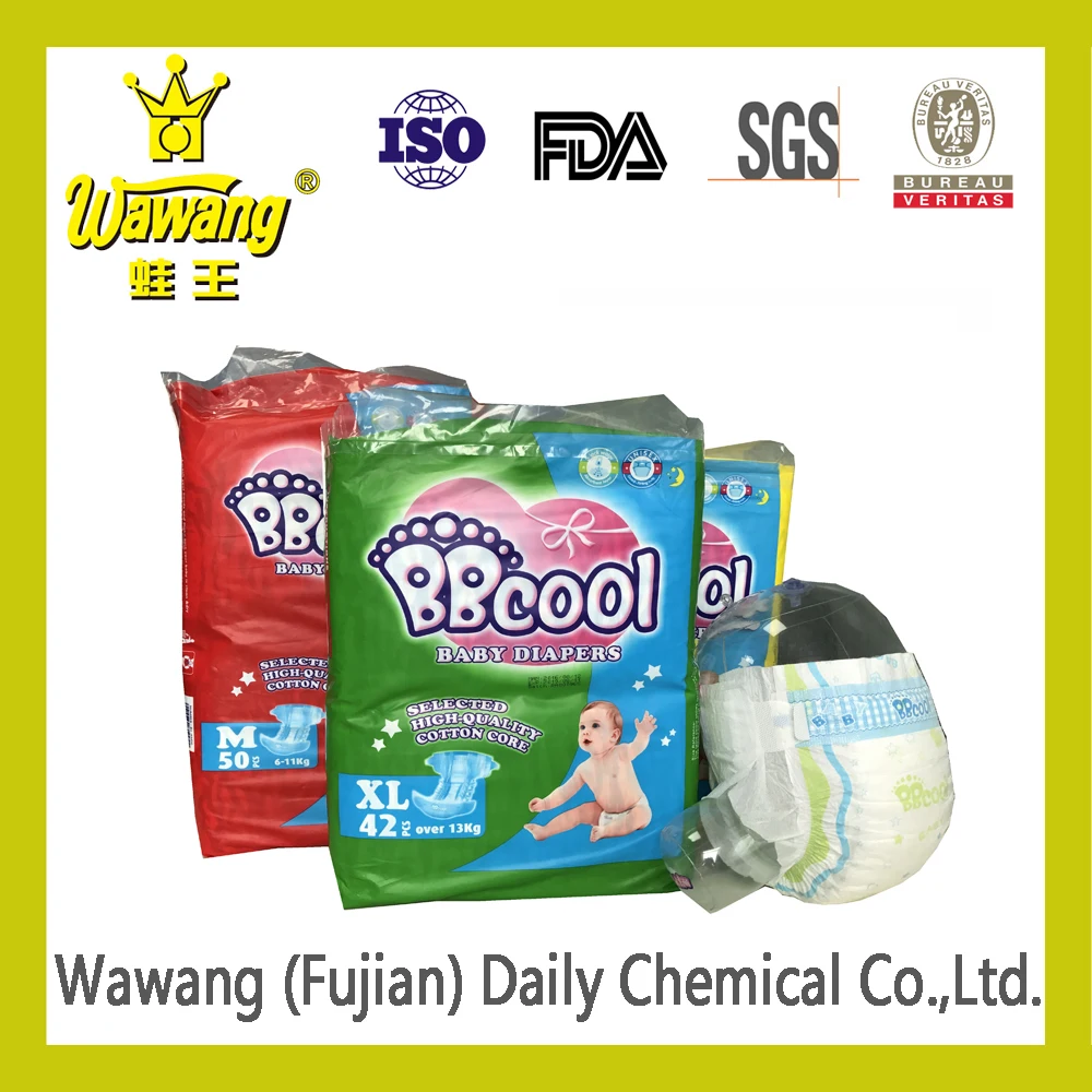 Бесплатные образцы детских подгузников от китайского бренда BBcool