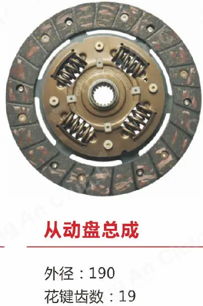 Auto clutch cover for BYD F0 F3 F3DM BYD clutch kit auto clutch auto spare parts