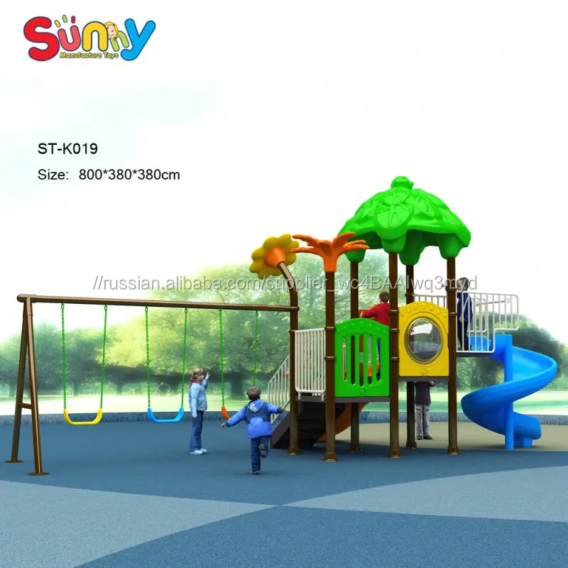 Детский сад слайд и качели приключений парк развлечений Тип площадка оборудования