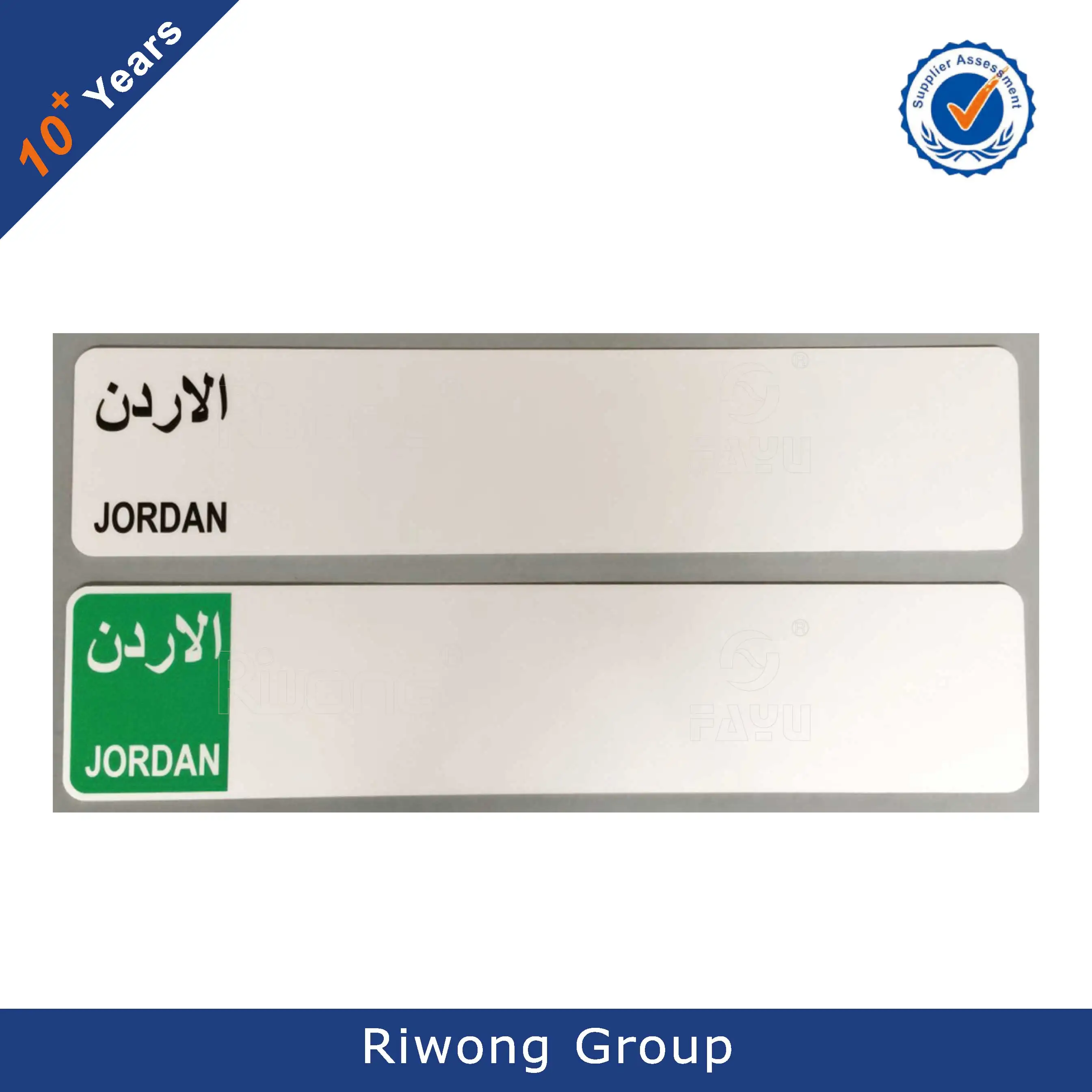 Jordan vehicle license plate with reflective film