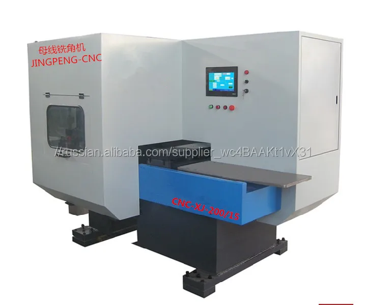 фрезерный станок для обработки медных шин с ЧПУ модель:CNC-XJ-200/15