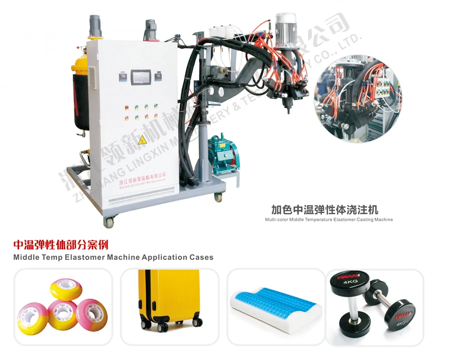 Automatic hot sale new design PU wheel casting machine /PU wheel making machine /polyurethane wheel making machine