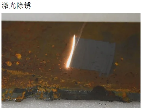 The clad layer and coating metal surface diot and rust removal laser cleaning machine of Sundor Laser