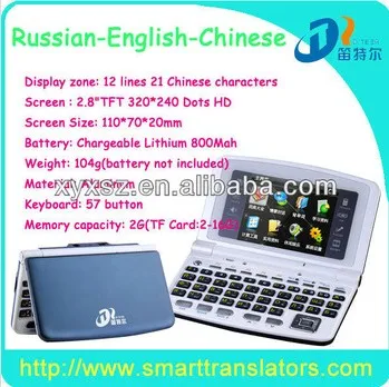 2014 Портативный электронный русский словарь языка переводчик машина REC9820