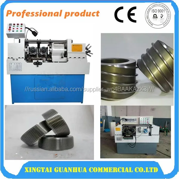 High speed thread rolling making mschine with industrial price