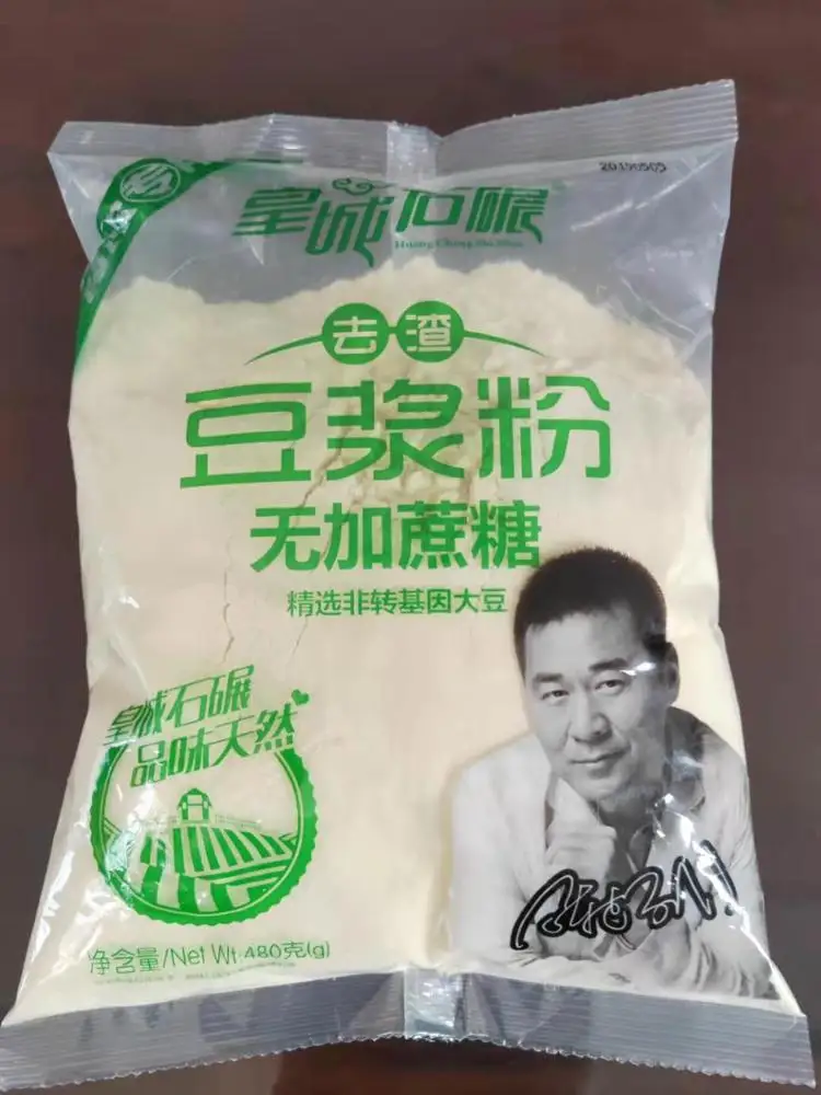 Instant Black bean Soy Milk Powder No Sugar No bean taste, dehull, enzyme deactivated powder