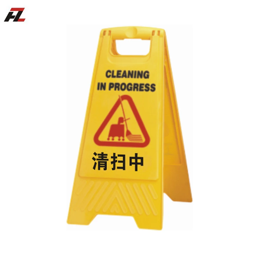 
PP material cleaning in progress wet floor stop safety sign 