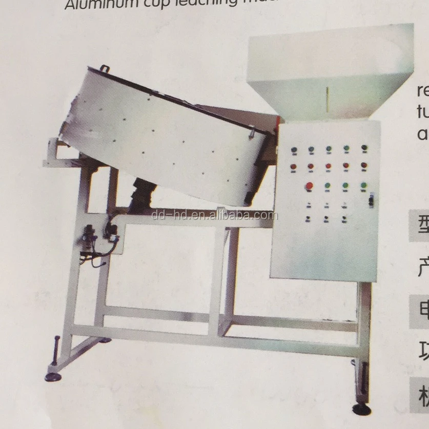 
High efficiency and quality-----Aluminum cup leaching machine 