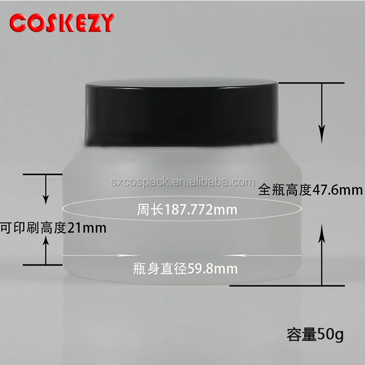 China Manufacture 50g Black/Brown/Frosted/Pink Cosmetic Glass Cream Jar Packing for