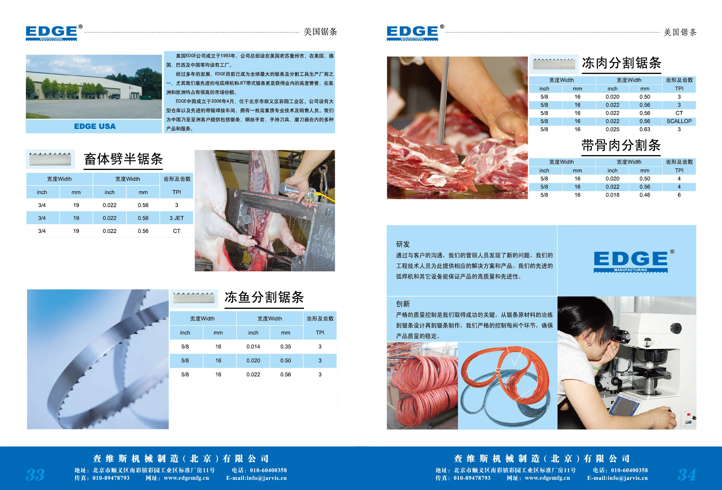 Jarvis China,Imported 112*3/4*0.022in*3T Carbon steel carcass splitting band saw blade for slaughter house,meat processing plant