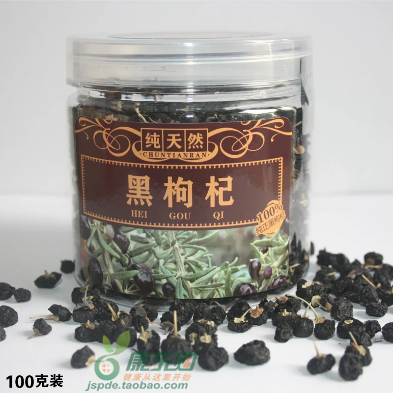 Ningxia hot hei gou qi китайская трава Medecine Gou zi черная Волчья