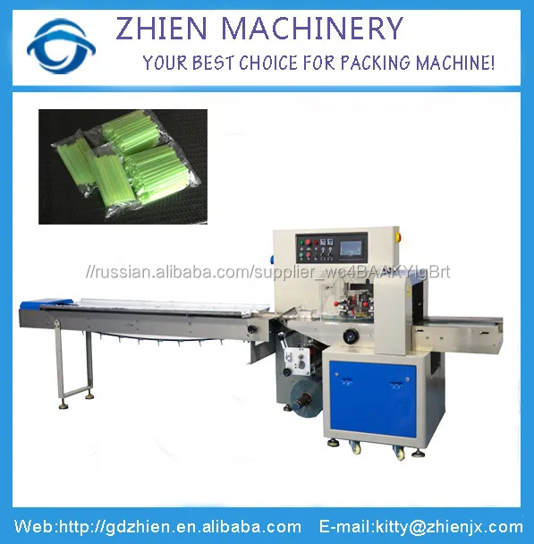 Ze-450x horizontal flow straw packaging machine