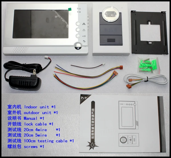 7 inch color memory video intercom door phone system