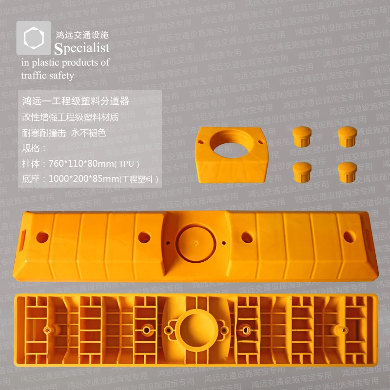 
road traffic safety plastic divider lane separator 
