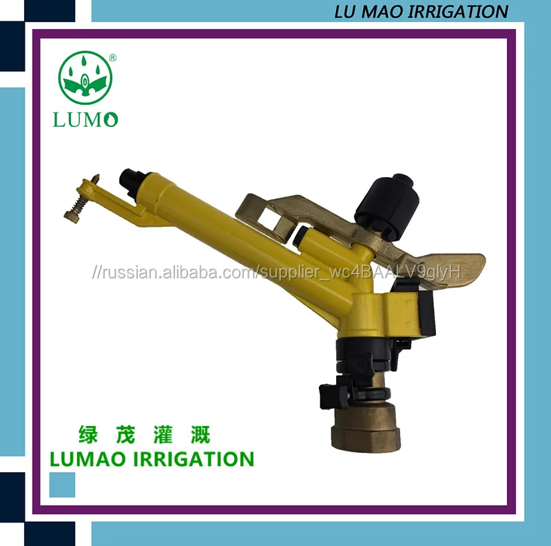 Спринклерный пистолет дождь пистолет для полива оборудование