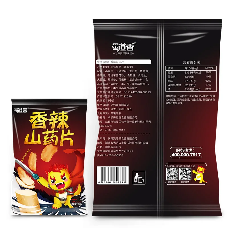 ShuDaoXiang 65g Per Bag 45Bags Per Carton Chinese Spicy Yam Puffed Snacks Yam Chips