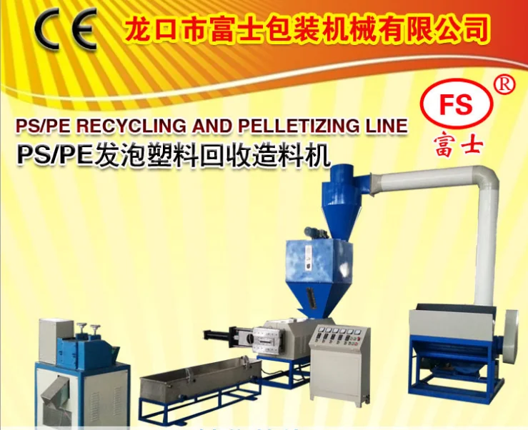 машина для вспененных отходов по переработки и гранулирования