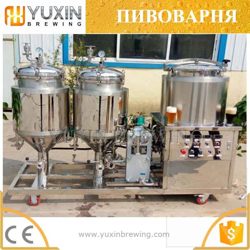 Пивоварня с доставкой по России