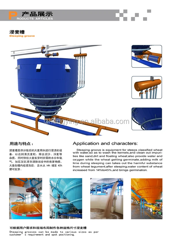 Beer barly malting equipment malt making machine malt production line