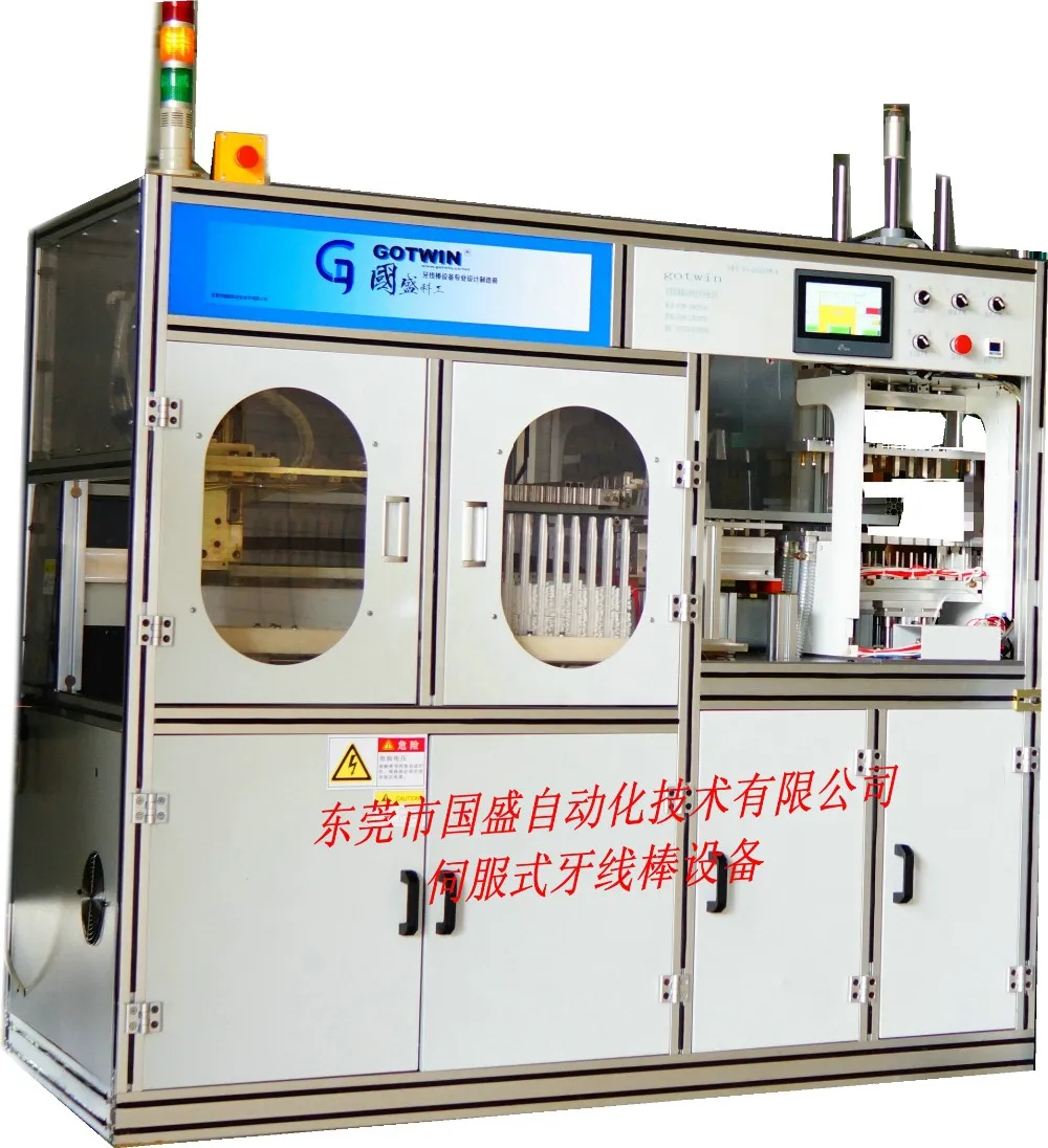 Fully automatic dental floss pick making machine