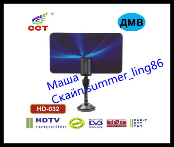 ДМВ ТЕЛЕВИЗИОННАЯ КОМНАТНАЯ АНТЕННА ПАССИВНАЯ БЕЗ УСИЛИТЕЛЯ ПЛОСКАЯ СИНЯЯ