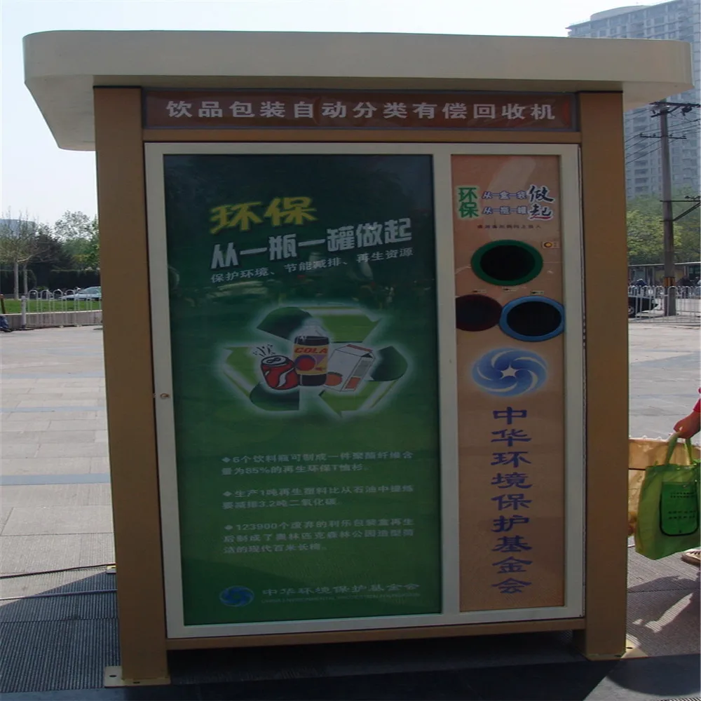 
Intelligent recycling vending machines, a variety of payment, rebate, identification technology. Big data background management 