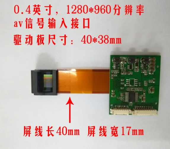 0,4 'Flcos микро дисплей 1280x960 для ночного видения AV плата драйвера