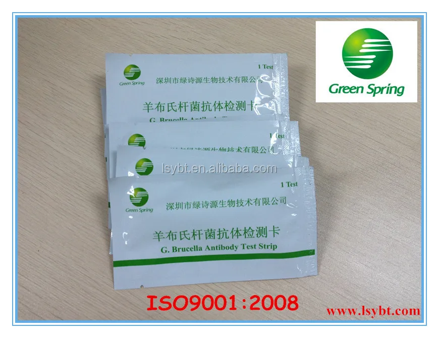 LSY-20076 Brucellosis testing kits for livestock brucella rapid test