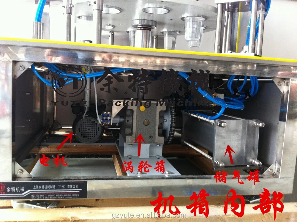 Полностью автоматические Роторные типа бумажный Стаканчик Для Наполнения и Запайки Машина для сока, молока, воды