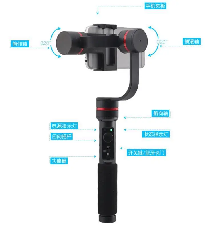 3 Axis Mobile Handheld Stabilizer Phone Gimbal