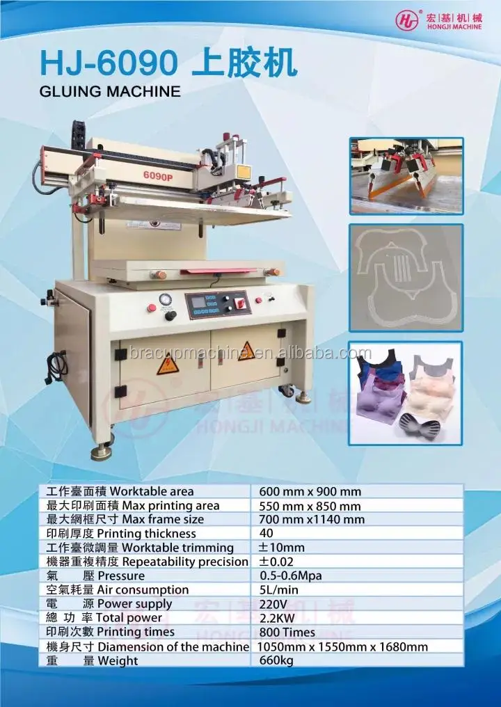 HJ-6090 Seamless Genie AHH Sports Bra Gluing Machine