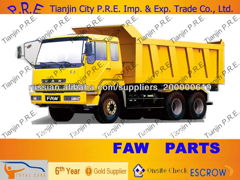 FAW части грузовика