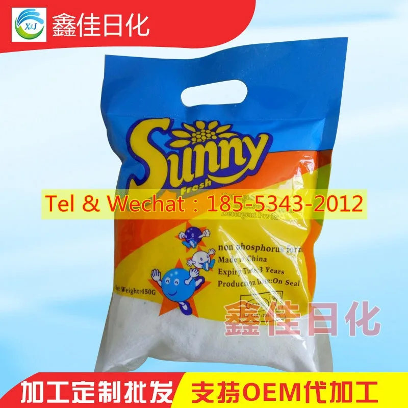 China laundry detergent powder plant supply names of washing powder for sale with strong fragrance