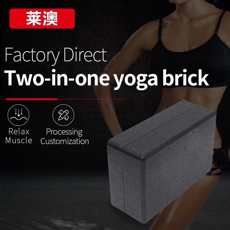 
Peanut ball yoga brick two in one high density environmental protection auxiliary yoga supplies EPP foam fitness yoga brick danc 
