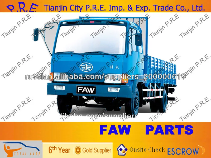 FAW части грузовика