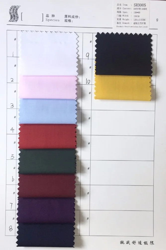 New style fashion woven bamboo polyester blend fabric for shirt