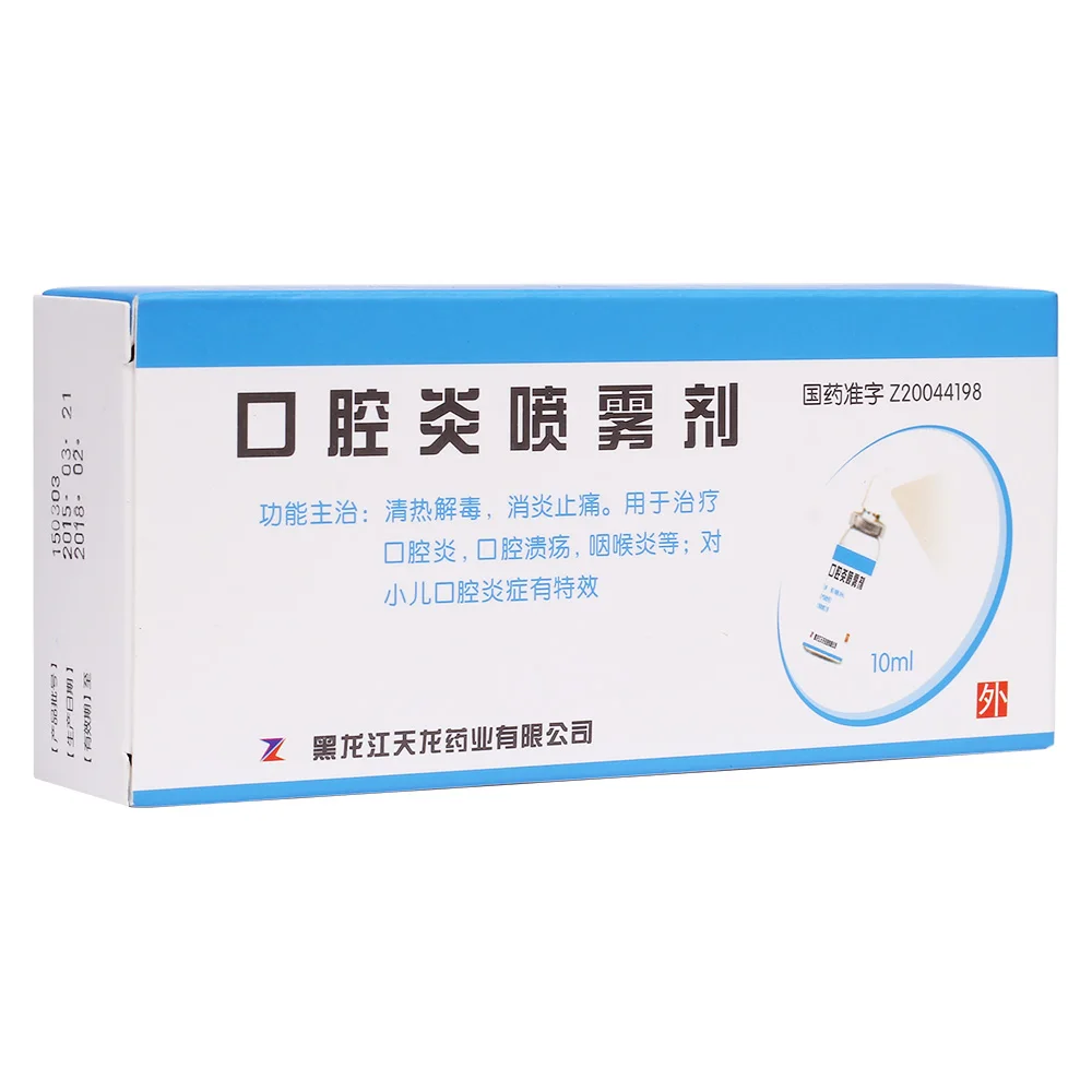 
Traditional Chinese Medicine herbal For Baby Mouth Ulcer, Sore Throat, Pharyngitis, Gingivitis,bad breath hygiene clear spray 